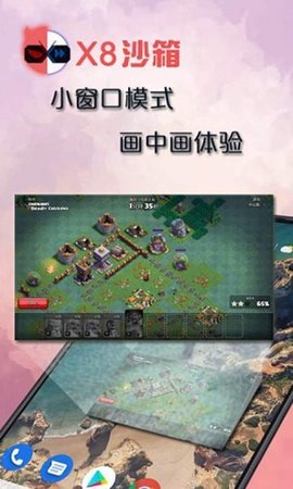 x8沙箱游戏
