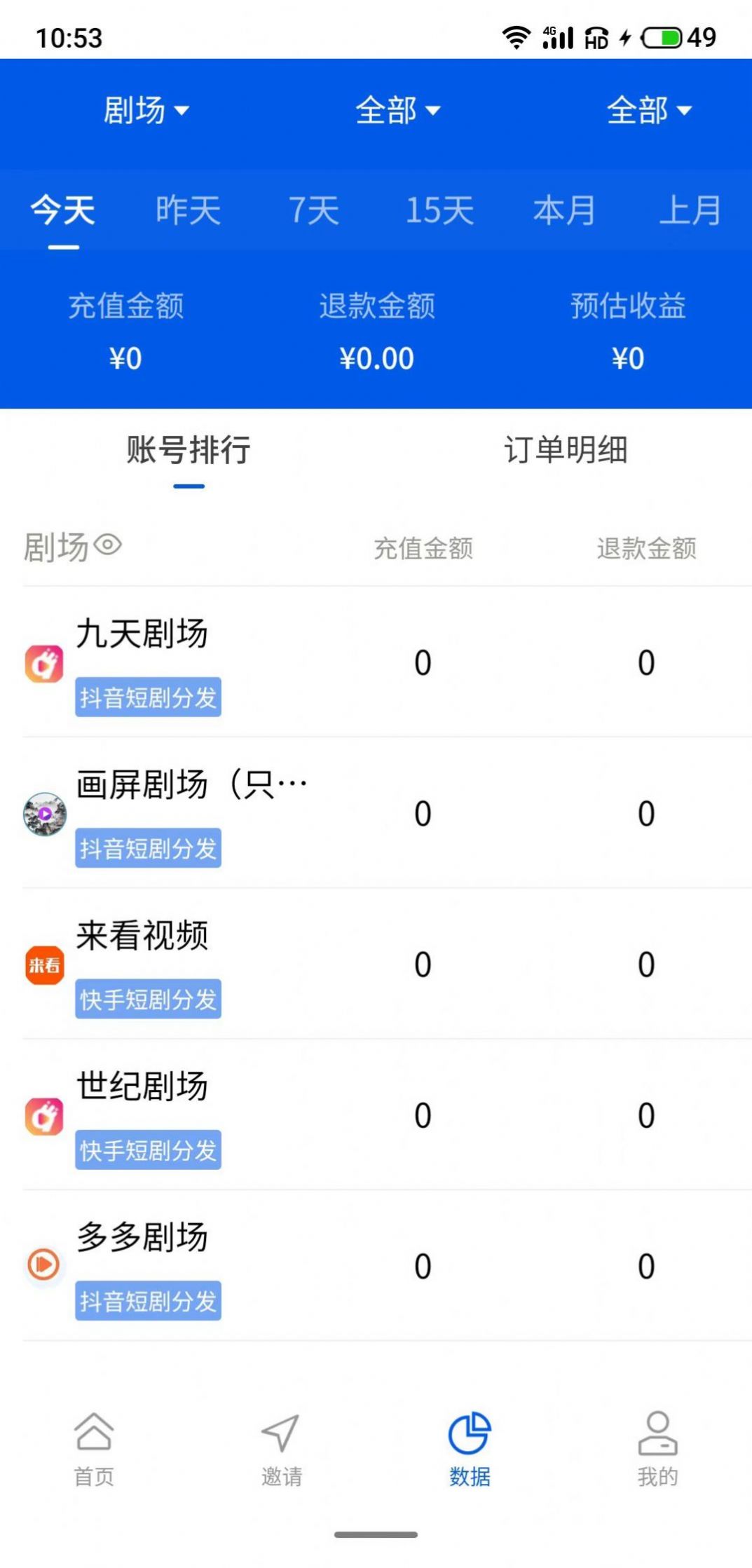 千顺顺APP