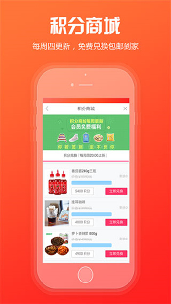 新商盟卷烟订货APP