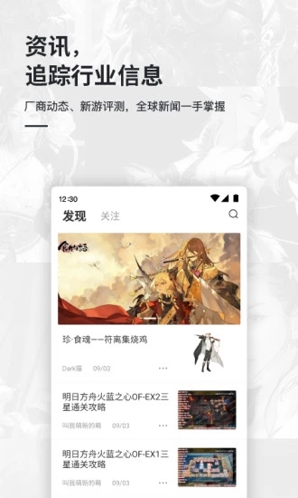 激核APP