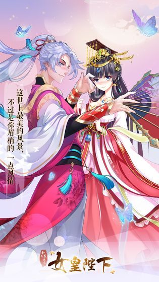 女皇万岁游戏