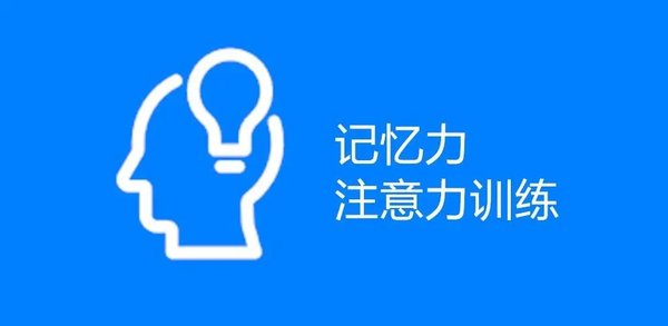 提升专注力的软件