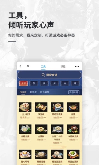 激核APP