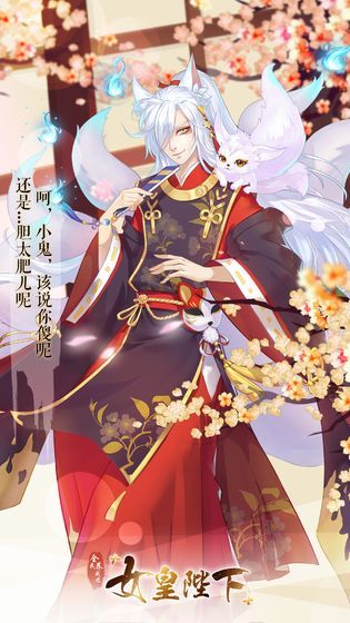 女皇万岁游戏