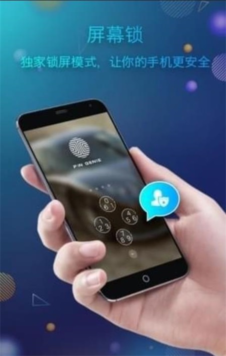 密码精灵锁屏APP