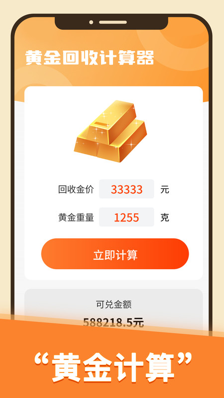 点金多多APP