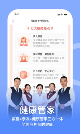 蛮牛健康朱志嵩APP