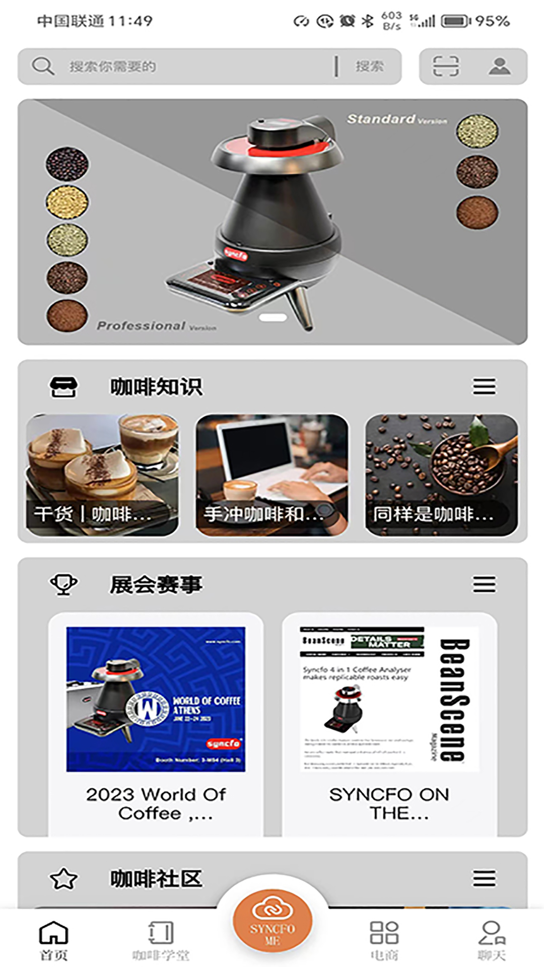 SYNCFO咖魔方APP