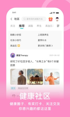 蛮牛健康朱志嵩APP