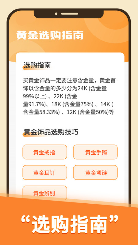 点金多多APP