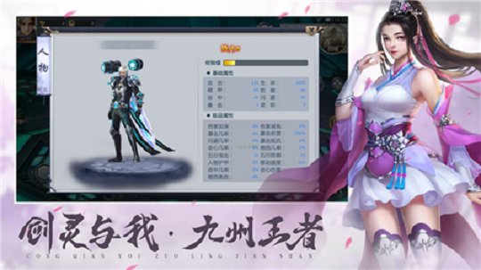 从前有座灵剑山游戏
