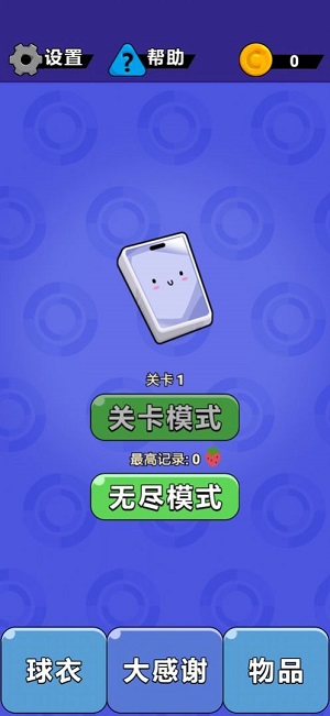 给我siu静游戏