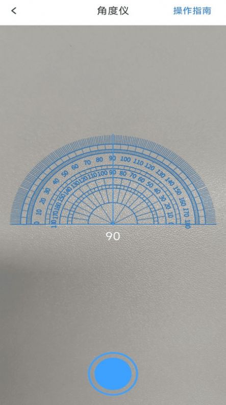 AI尺子测距仪APP