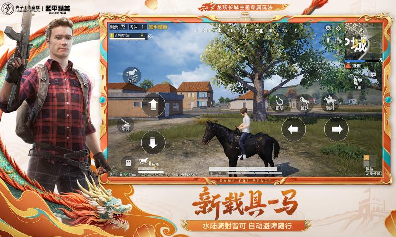 无心追踪游戏