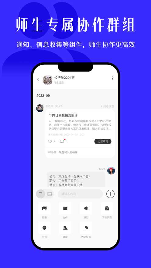 今日校园请假条生成器APP