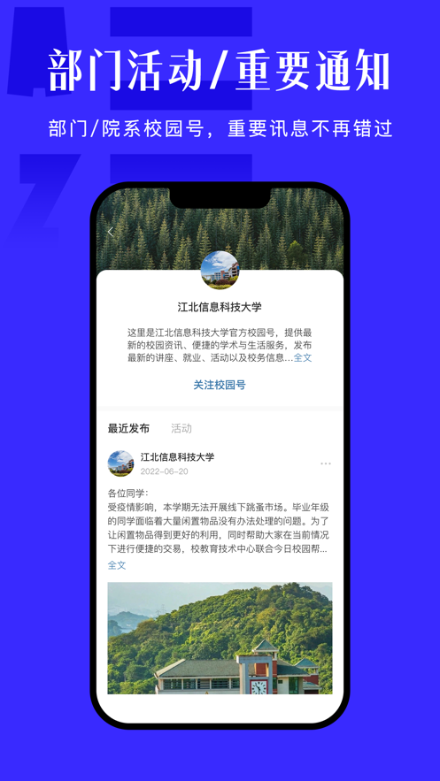 今日校园请假条生成器APP