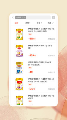 唯小贝母婴APP