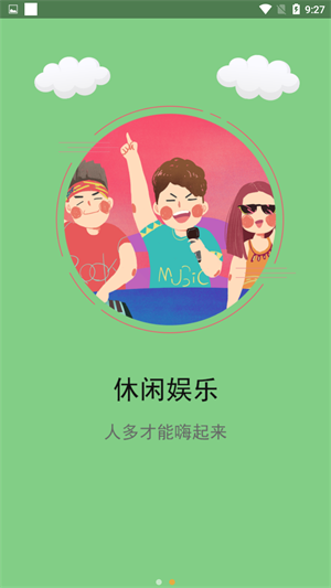 斑马到家服务APP