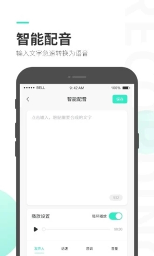 录音大师调音台APP