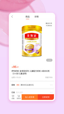 唯小贝母婴APP