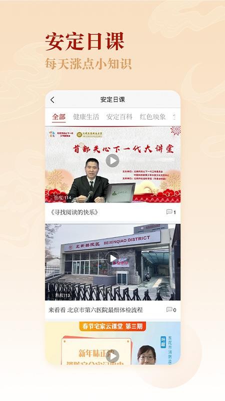 钟鼓人家APP