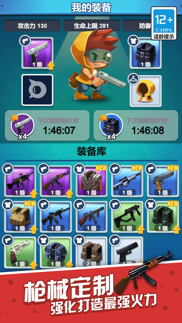 一起射击吧游戏