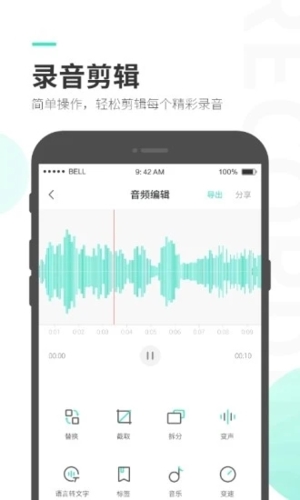录音大师调音台APP