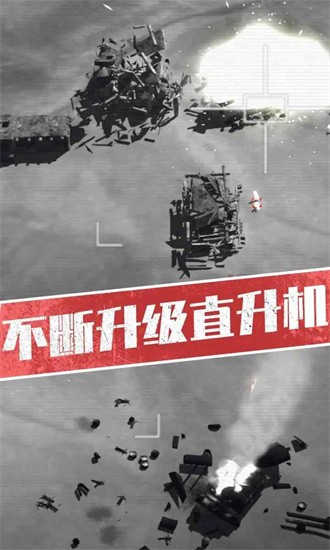 战斗轰炸机游戏