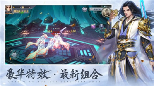 从前有座灵剑山游戏