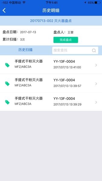 欧萨盘点APP