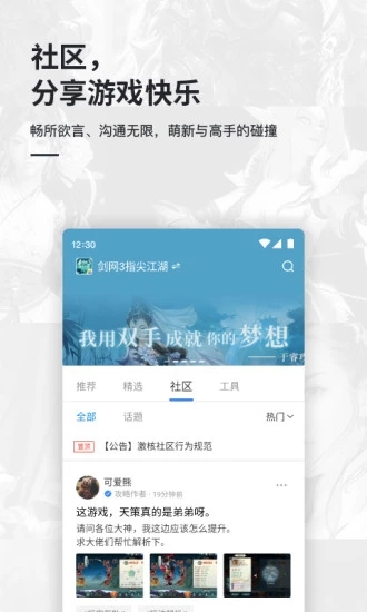 激核APP