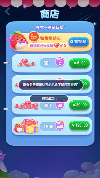 疯狂玩消星星极速版游戏