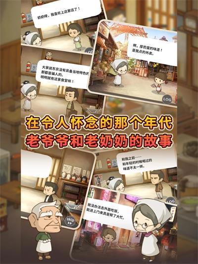 怀念的食堂故事游戏