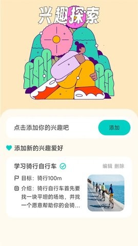 喜乐充充APP