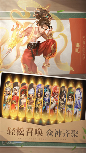 少年仙界传百度版游戏