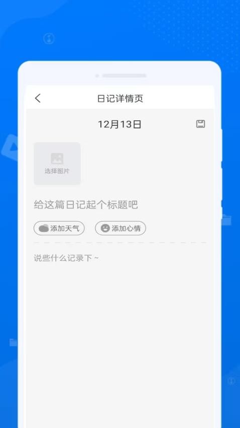 守正文件管理APP