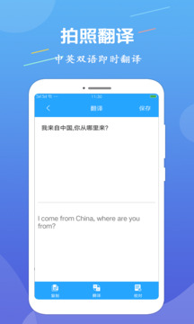 篆体字图片识别APP