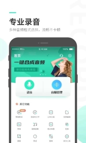 录音大师调音台APP
