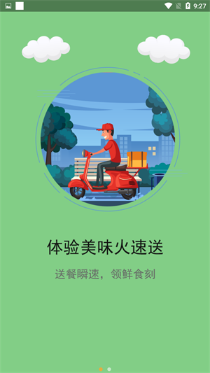 斑马到家服务APP