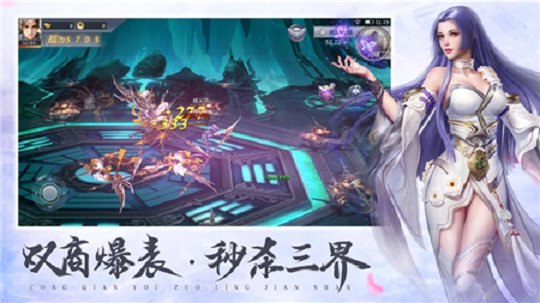 从前有座灵剑山游戏