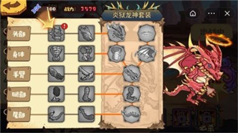 怪物进化模拟器游戏