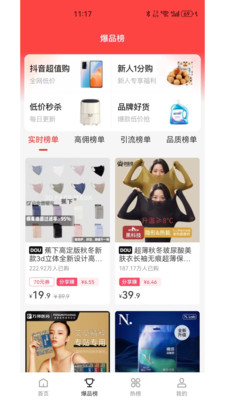 瑞尚印象APP