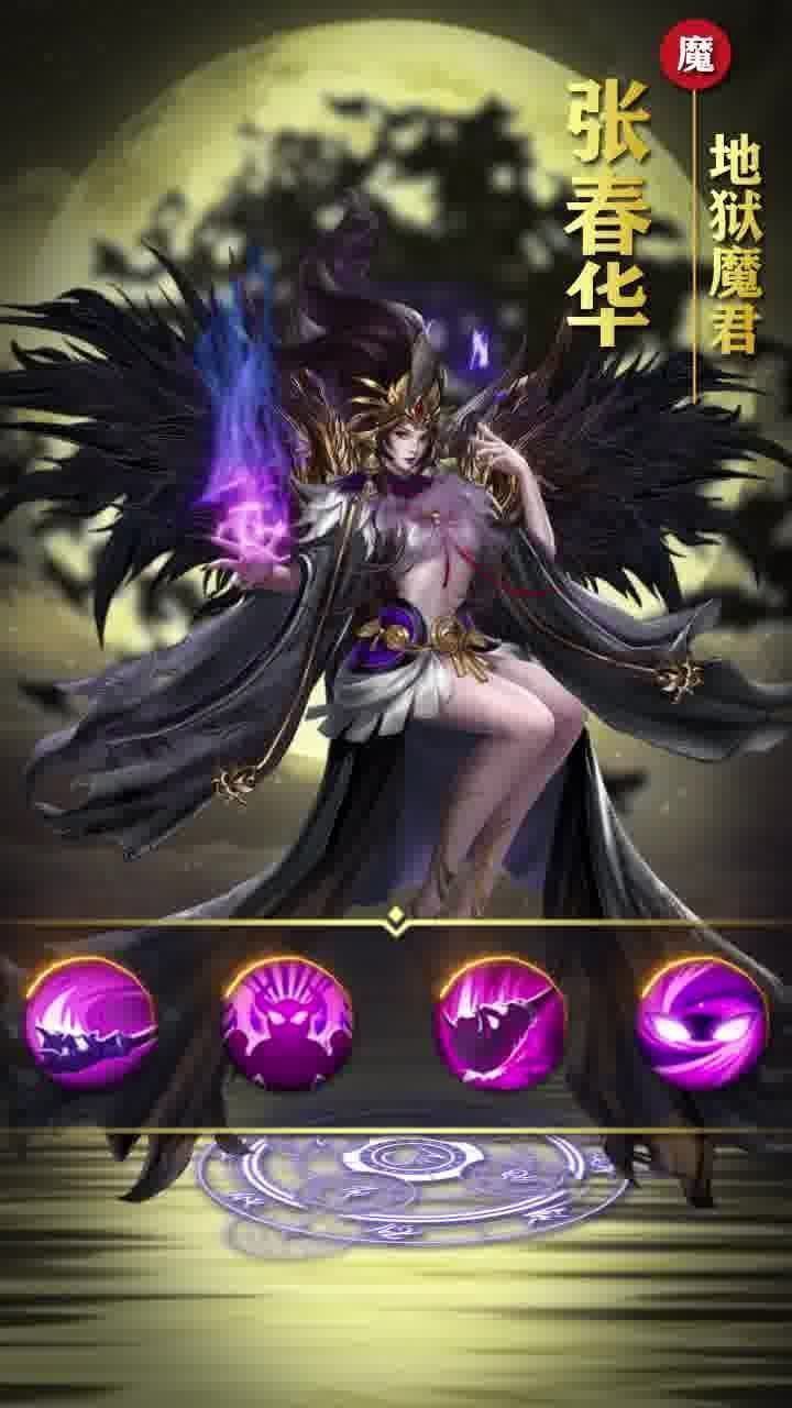 夜色三国游戏