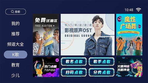 欢视助手APP