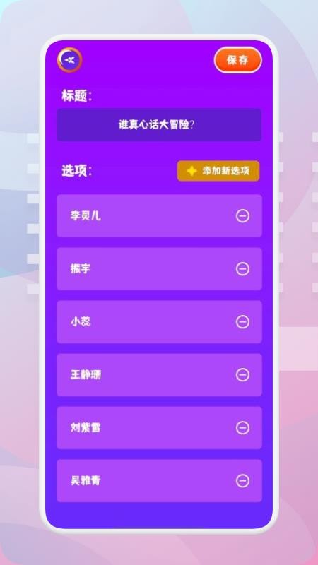 easy小决定APP