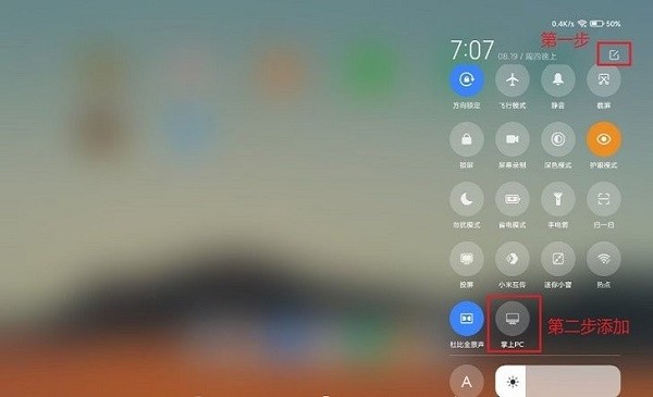 小米PC模式APP