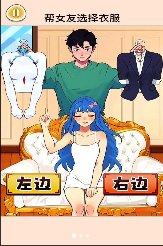 帮她穿衣打扮游戏