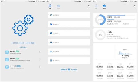实用工具箱app大全