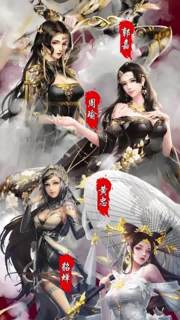 夜色三国游戏