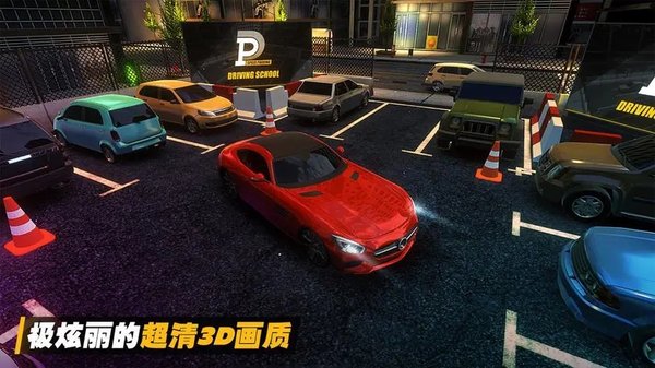 停车高手游戏大全